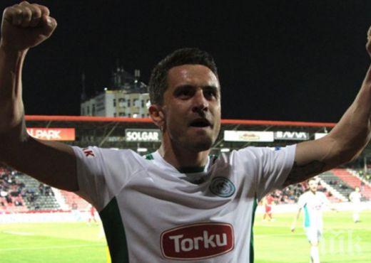 Коняспор бие за Купата без Рангелов