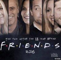 Робот написа сценарии за нови епизоди на сериала „Приятели“