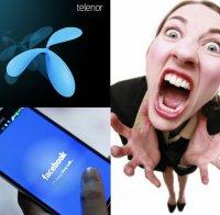 САМО в ПИК! Клиенти изригнаха мощно срещу 