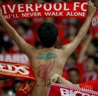 Ливърпул близо до звезда на Шахтьор