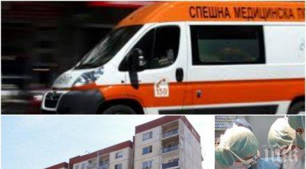 жестока трагедия разтърси брезник годишна издъхна адски мъки часа лекари бориха живота