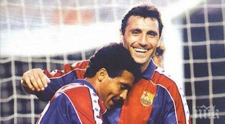 минимум великите футболисти историята идват българия заради стоичков