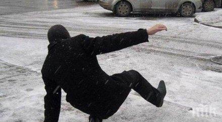 ледът прати русенци спешност болницата