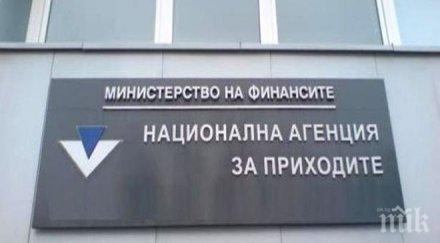 нап февруари променя видът осигуряването