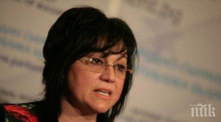 бсп идва потоп българия