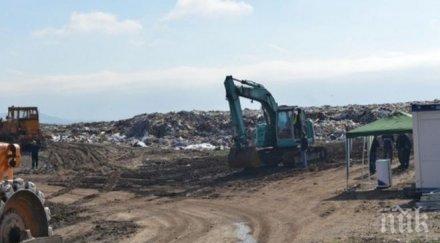 закриват сметището сотиря