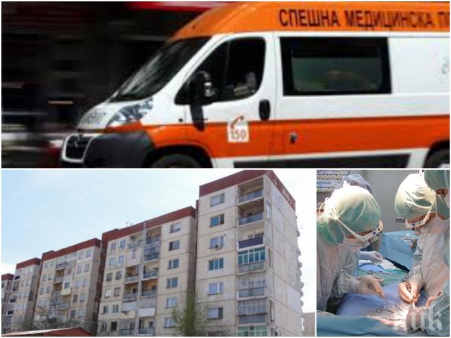 Жестока трагедия разтърси Брезник! 15-годишна издъхна в адски мъки, 4 часа лекари се бориха за живота й
