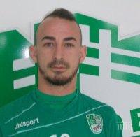 Френски халф пристигна в Берое 