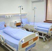 Здравната каса затяга критериите за болниците, с които ще работи