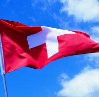 Швейцария скръцна със зъби - каза 
