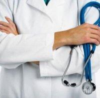 9-има лекари напускат бившия онкодиспансер в Пловдив