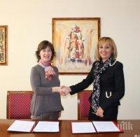 Манолова и УНИЦЕФ подписаха Меморандум за сътрудничество