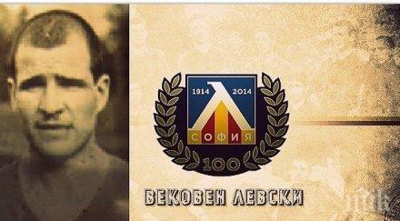 години смъртта първия спортист българия футболистът левски любен стамболиев