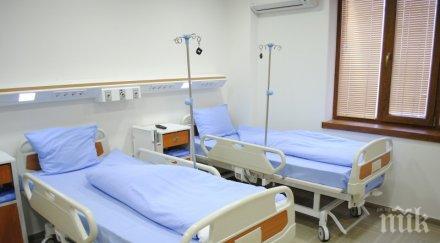 здравната каса затяга критериите болниците работи