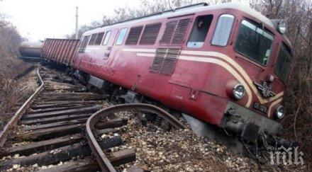 влак преобърна дупница