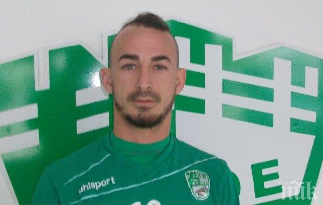 Френски халф пристигна в Берое 