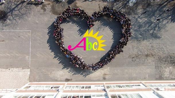 Ученици от Кърджали направиха огромно сърце с телата си