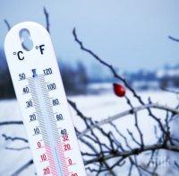 В Кнежа и Севлиево сутринта са отчетени минус 22 градуса