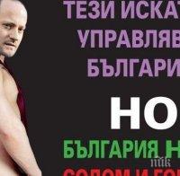 Радан намекна, че ще прави партия с Христо Иванов, Лозан Панов и Плевнелиев!