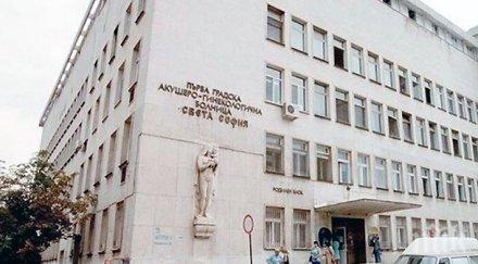 безплатна цитонамазка жени първа сагбал софия