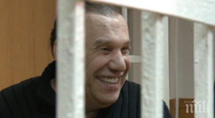 милиардер тикнат решетките получи заплата пари билет прибере видео