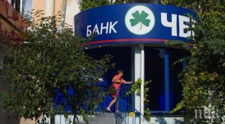 руски банкери предупредили централната банка нова схема пране пари