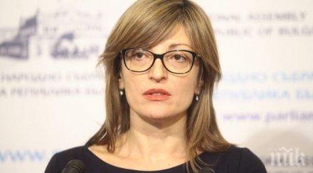 захариева заседание съвета правосъдие вътрешни работи амстердам