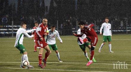 националите години нулево равенство грузия