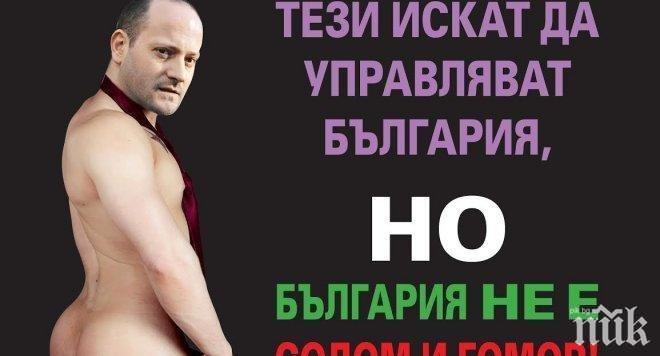 Радан намекна, че ще прави партия с Христо Иванов, Лозан Панов и Плевнелиев!