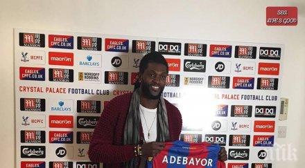 адебайор подписа кристъл палас