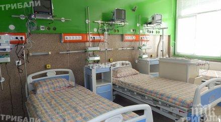 намаляват болничните легла