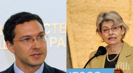 назрява международен скандал митов сезира данс изтичане секретна информация свързана ирина бокова