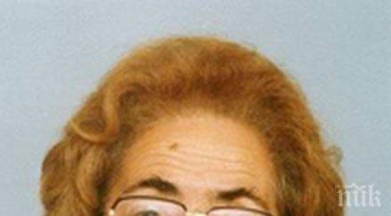 изчезна баба туристка обявиха издирване