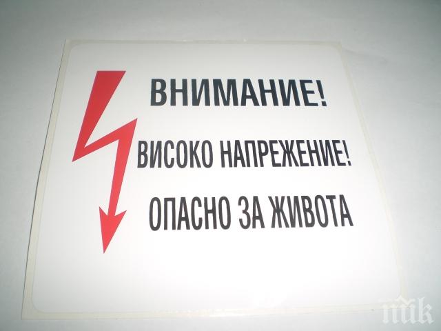 УНИКАЛНО! Умни крадци в Пловдив! Свили 330 метра жица без да прекъснат захранването! 