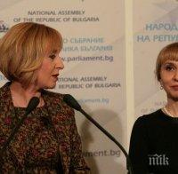 Манолова: Ковачева ще бъде второто ми аз (снимки)
