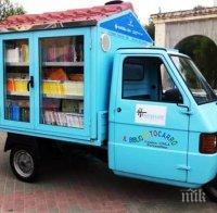 Библиотека на колела потегля из Родопите