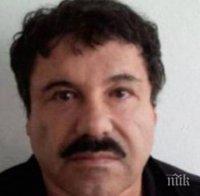 Властите в Мексико разпространиха видео за задържането на Ел Чапо