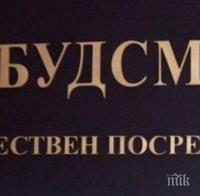 Депутатите избират Диана Ковачева, за зам.-омбудсман