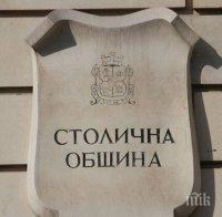 Гласуват бюджета на София