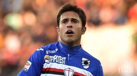 интер обяви трансфера едер