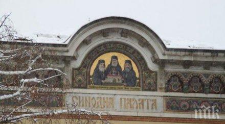 гей скандал пак разтресе светия синод главният секретар искал негов подчинен строши ласки