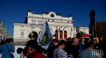 готвят протест парламента