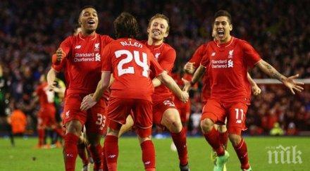 ливърпул финал изстрадана победа дузпи