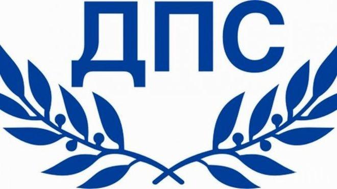 ДПС зове Столична община да не допуска провеждането на Луковия марш на 13 февруари