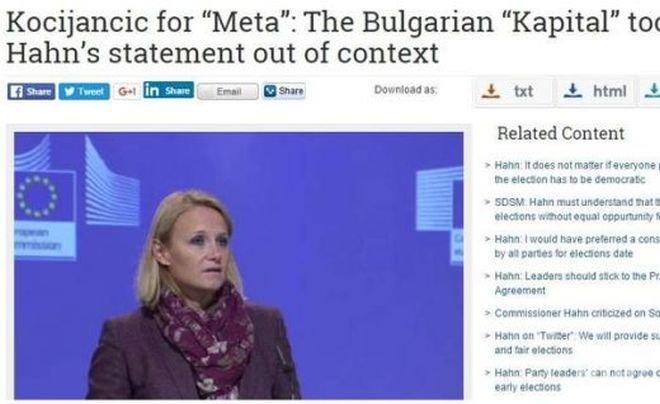 Международен скандал! В тежък гаф се забърка вестник Капитал