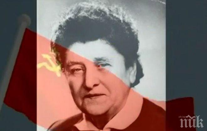 Кръстиха площад в Бяла Слатина на партийна функционерка