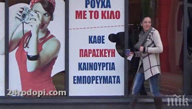 ЗАКОНЪТ НА ПАРИТЕ! Гръцките надписи изместиха турските в Кърджали!