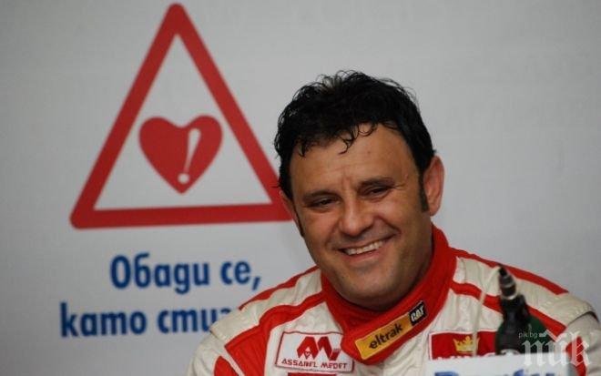 Автомобилен пилот залюби наша красавица (снимка)