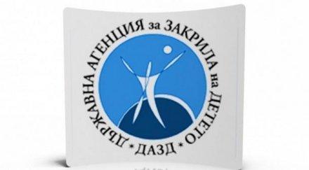 дазд отбелязва годишнина конференция детето национален приоритет