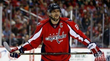 алекс овечкин пропуска мача звездите